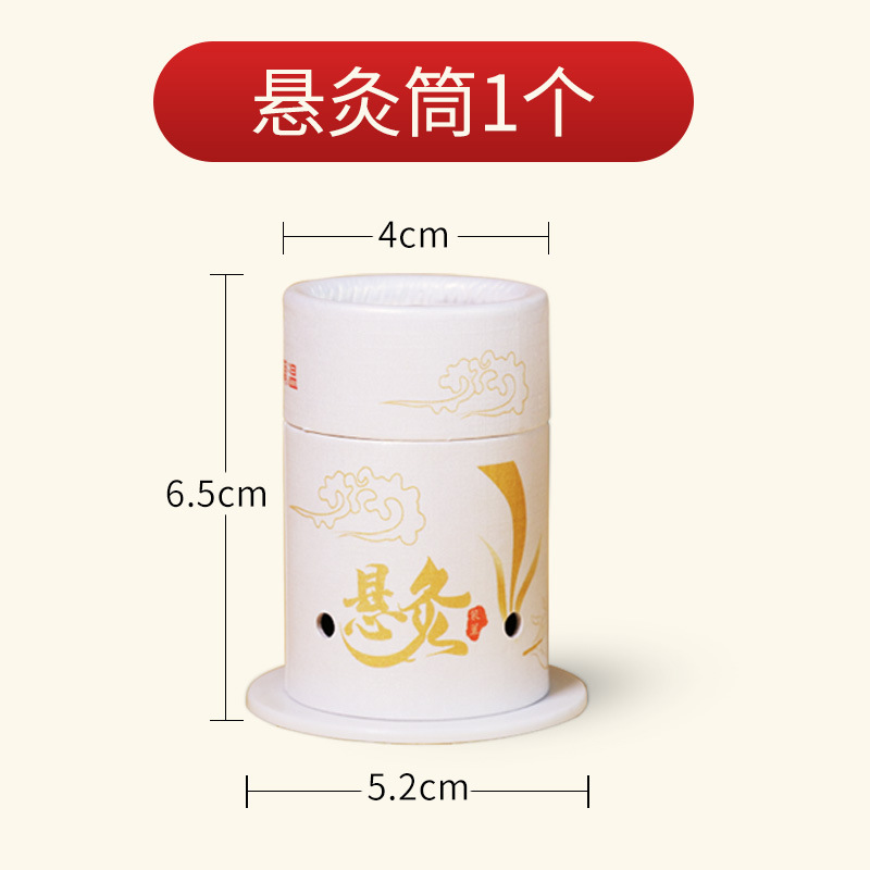1 hanging moxibustion tube