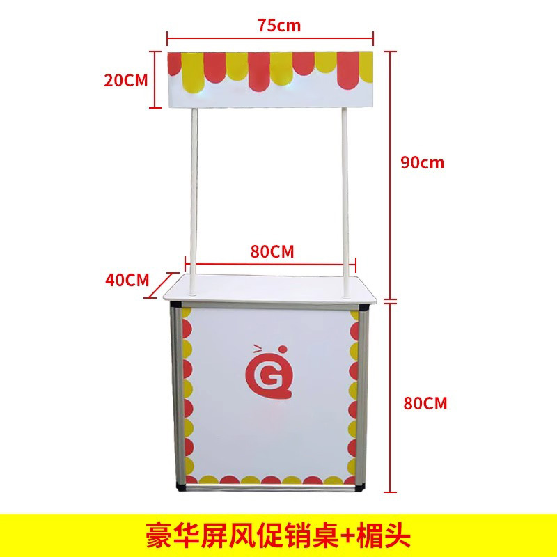 SKU_3_加固屏风促销桌+楣头+画面.jpg