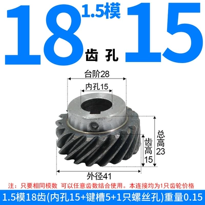 Thread, Non-Standard Gear Processing and — Diferensial dişli dəstləri - right-hand-helical-gear-15-module-18-teeth-15mm-bore-one-piece