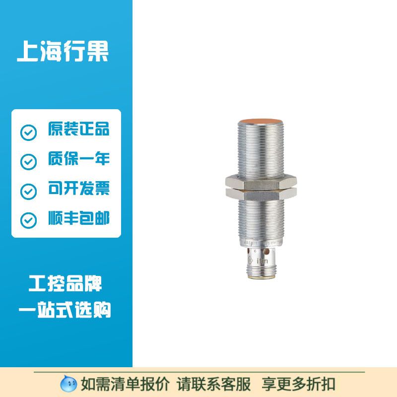 IFM易福门电感式接近开关 IGS232原装现货
