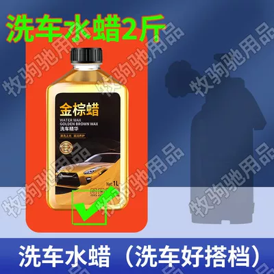 High pressure car wash water gun – Set Nozzle - decontamination-will-not-hurt-the-car-10kg-car-wash-water-wax
