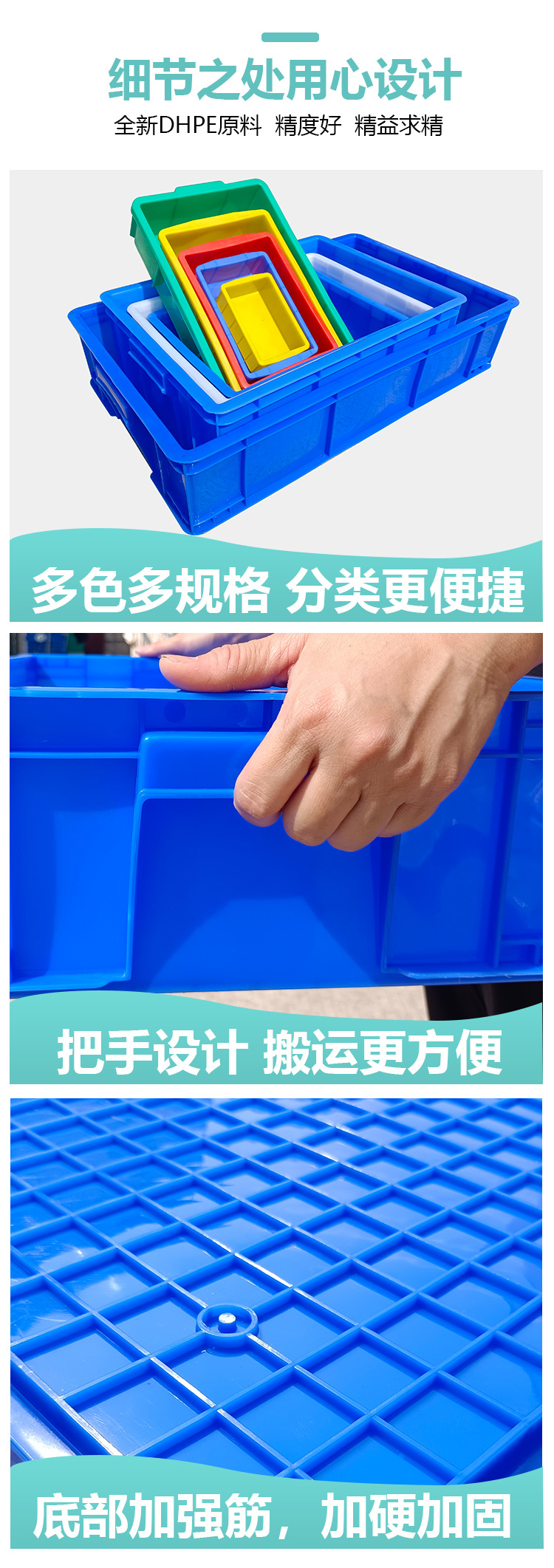 周转箱-详情页3-4_05