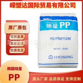 PP利安德巴塞尔HP544T聚丙烯塑胶原料 注塑级 高抗冲高刚性