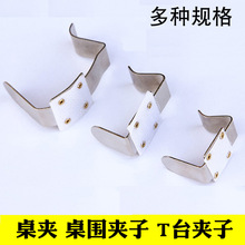 签到会议餐桌T台围裙卡子舞台扣夹子台布固定器宴会T台夹魔术贴