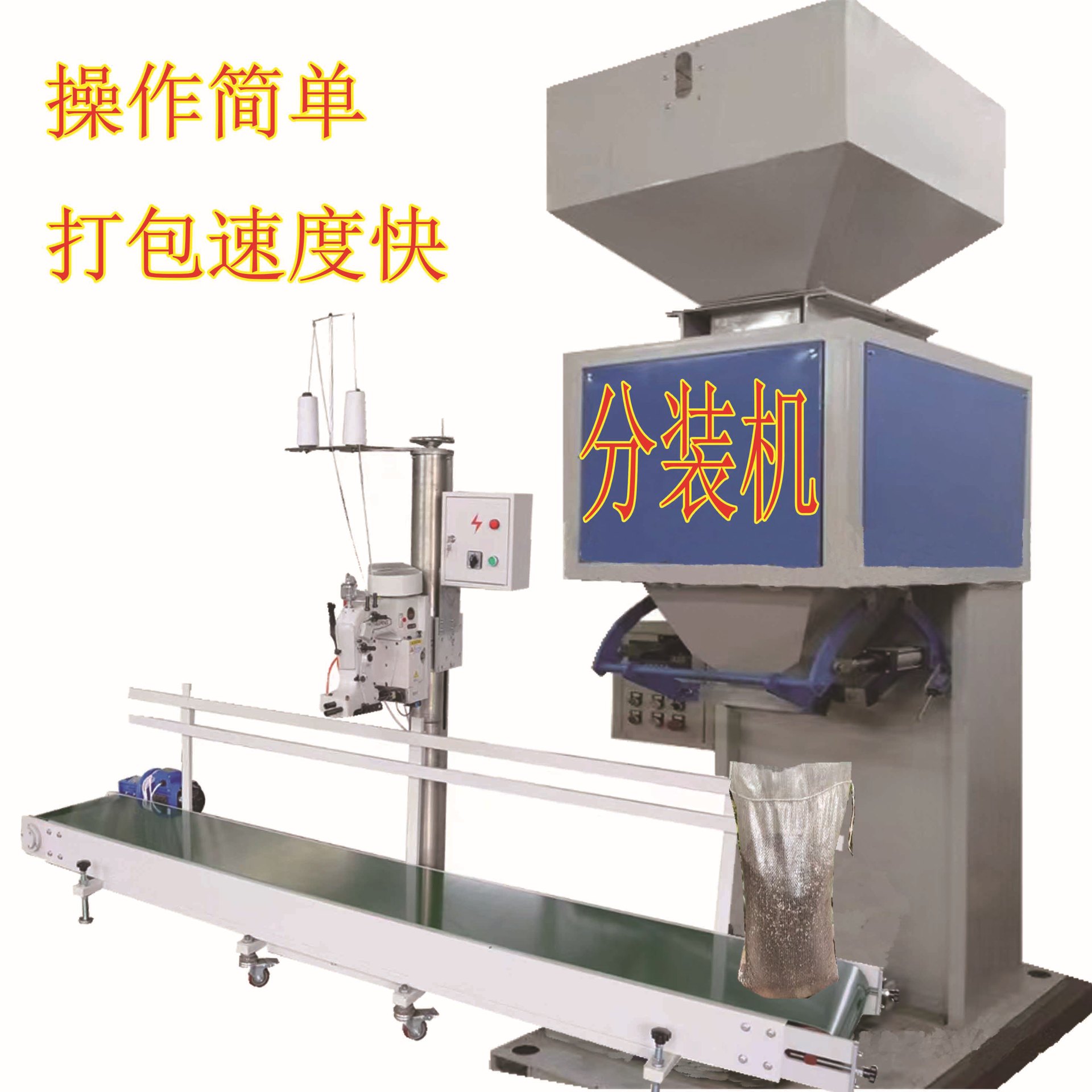 生物质颗粒称重包装机 锯末颗粒定量分装机化工颗粒打包封口机