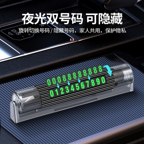 Car temporary parking plate, car broken window artifact, number plate, safety hammer, car emergency escape hammer, life-saving tool