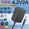 4.2v2a电池充电器 PSE韩KC中CCC美ETL欧CE认证头灯4.2V电池充电器