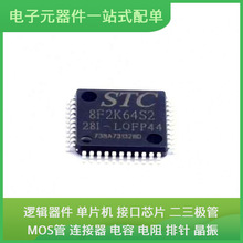 STC8F2K64S2-28I-LQFP44 LQFP-44 AT45DB041E-SSHN-T ADC0809CCN