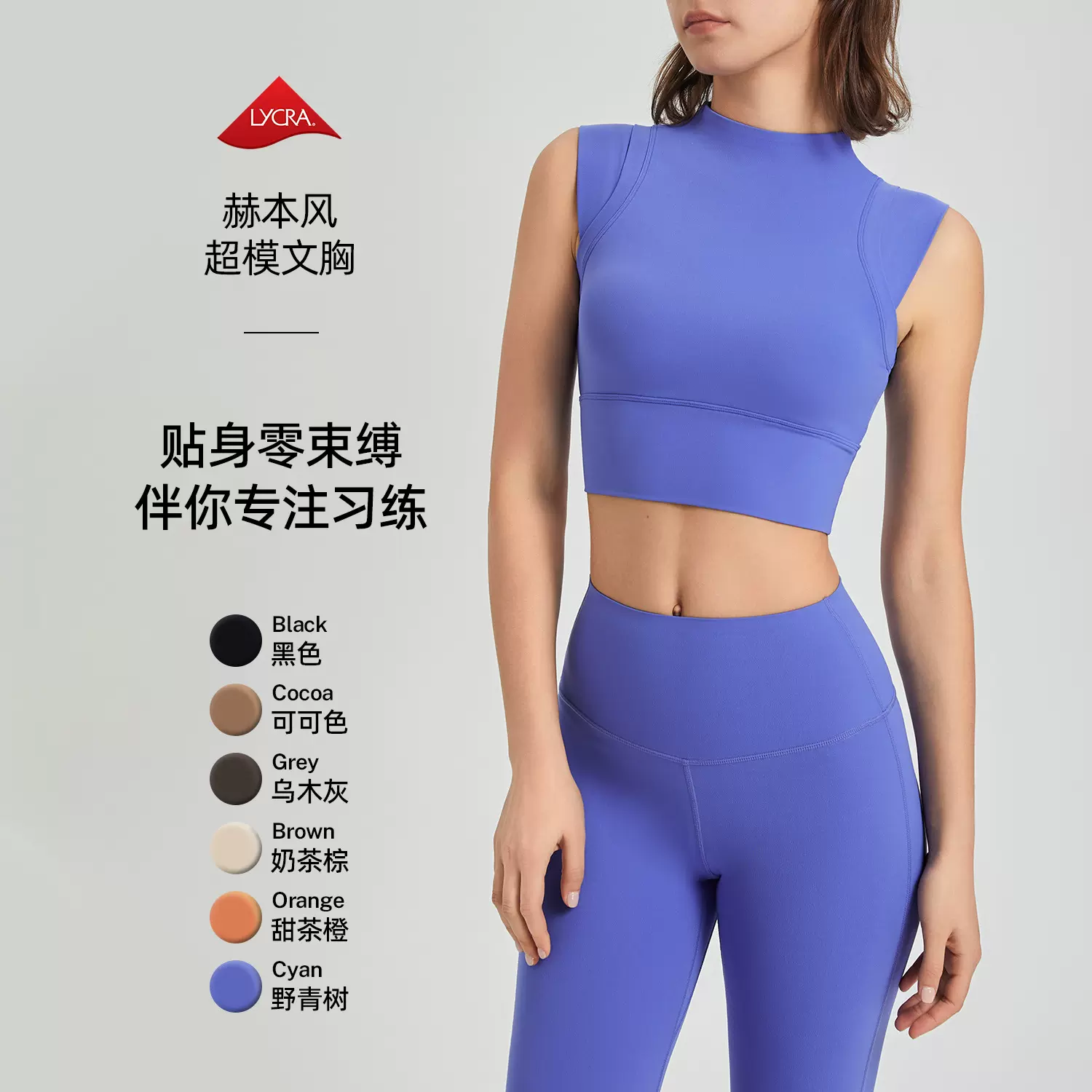 莱卡高弹防震跑步运动内衣高领固定杯瑜伽服文胸背心速干健身上衣