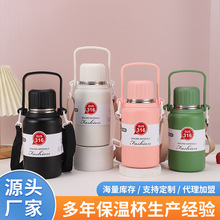 316不锈钢智能户外保温提手壶 大容量便携运动壶刻字礼品水杯批发