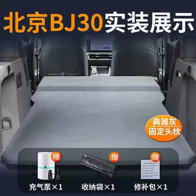 Vehicle-mounted inflatable bed Mattress Front Row Inflatable Bed - beijing-bj30-special-car-bed-0-gap-tight-fit-elegant-gray-fixed-pillow-comes-with-air-pump-storage-bag-repair-kit