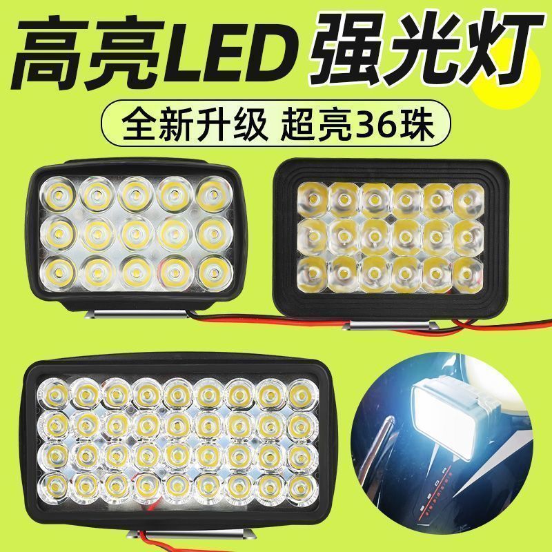 Electric motorcycle headlight modification with external LED bulbs, super bright 12V-85V waterproof spotlights for tricycles.