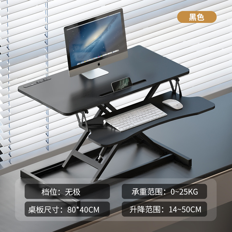 ノートパソコンの昇降テーブルに立って、パソコンの机の上に折りたたみます。|undefined