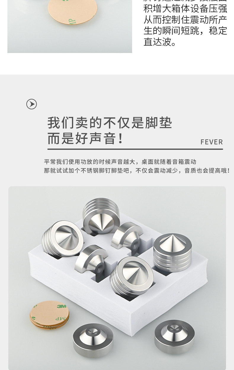 不锈钢脚垫_05