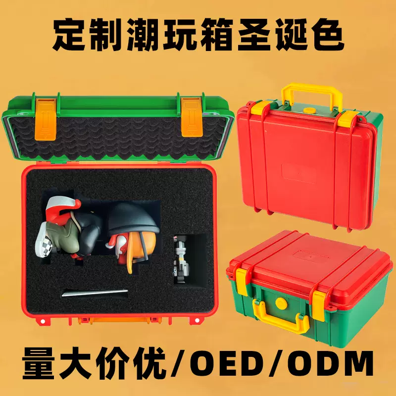SJY潮玩收纳箱 适用于圣诞节手办公仔收纳箱空箱 塑料伴手礼箱