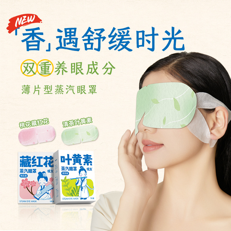Lutein Steam Eye Mask, Sleep Heating Eye Mask, Steam Hot Compress Eye Mask to Relieve Eye Fatigue, Support One Piece