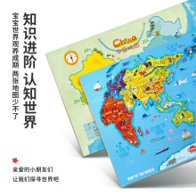 TOI图益木质磁性中国拼图地图世界儿童玩具3-8岁女孩男孩画板