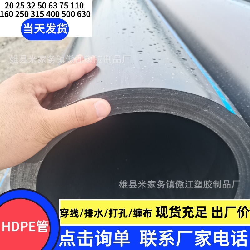 厂家直批pe给水管pe灌溉管HDPE聚乙烯高密度PE给水管饮用供水管