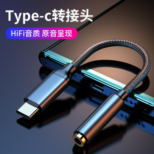 typec���ֽ�a�֙C���C Type-C�D�Q��3.5mm���C���l��DAC�D���^��