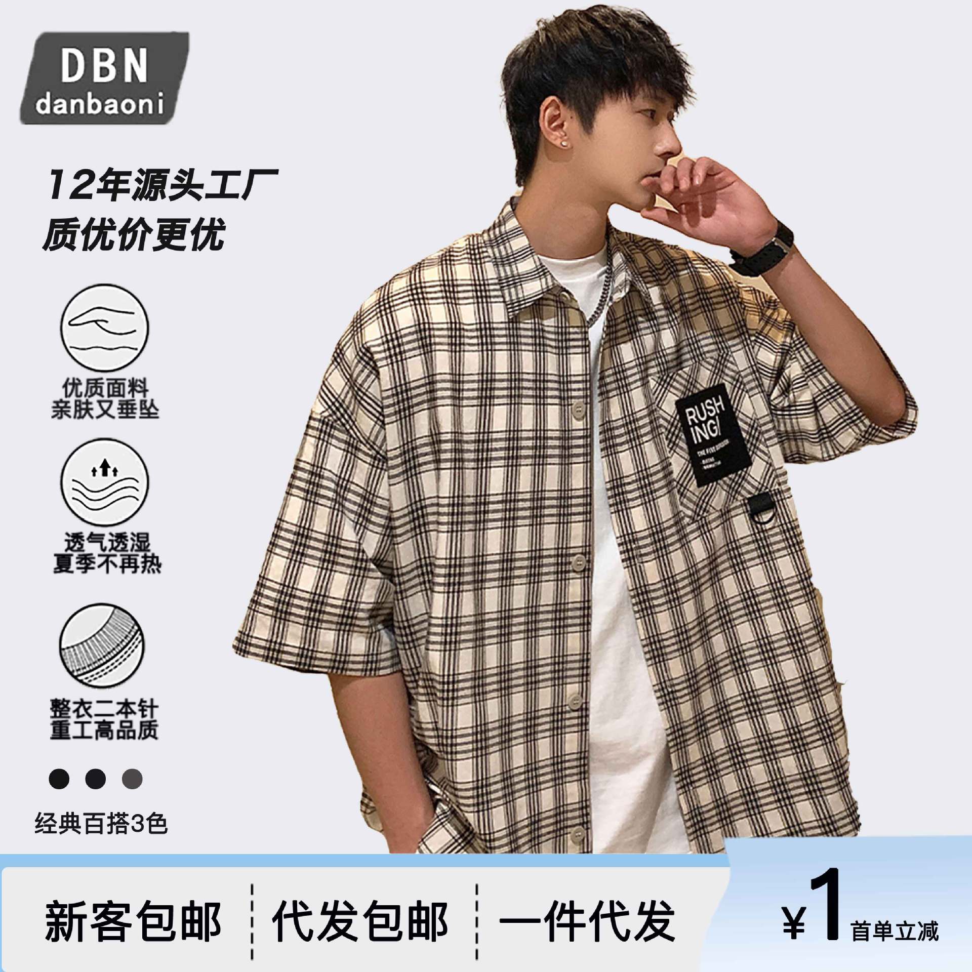 Danbaoni | Japanese Style Trendy Short-Sleeve Shirt for Men 2026 Summer New Fashion Brand Loose Shirt Casual Jacket for Men