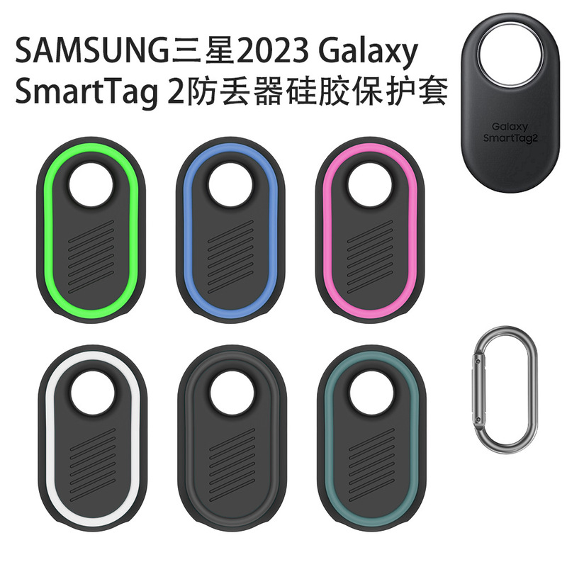 Suitable for Samsung Samsung Galaxy Smarttag 2 Anti-Lost Device Silicone Protective Cover Tracker Storage Suitable for Samsung Samsung Galaxy Smarttag 2 Anti-Lost Device Silicone Protective Cover Tracker Storage
