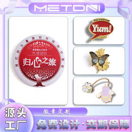 定制马口铁高清双闪徽章日谷底镭射动漫周边工厂来图订 做