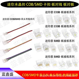 其它LED配件;其他灯具配件;电子线