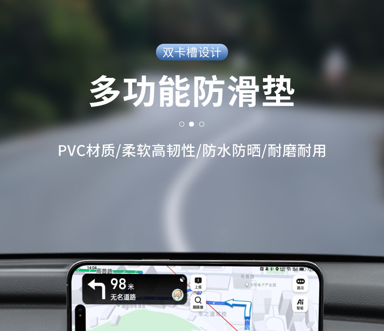 Multifunctional new car mobile phone anti-skid pad anti-bump does not fall off mobile phone navigation bracket parking sign factory