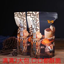 甘梅地瓜片薄脆海苔地瓜红薯片解馋小零食零食香脆片