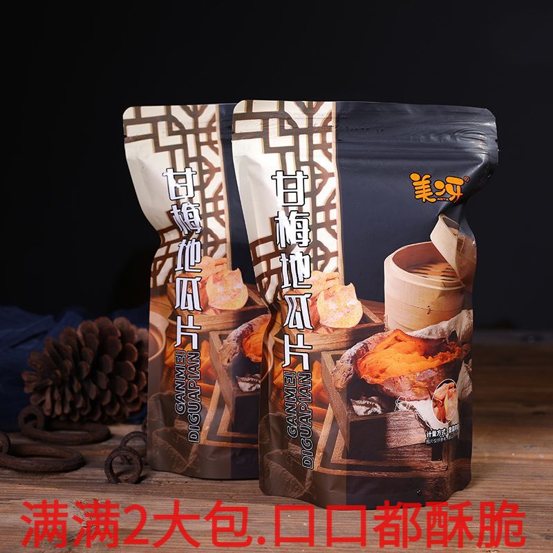甘梅地瓜片薄脆海苔地瓜红薯片解馋小零食零食香脆片