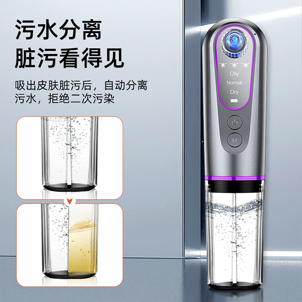 Cross-Border Popular Colorful Light Small Bubble Beauty Instrument Household Facial Special Blackhead Suction Device Pore Cleaning Suction Device