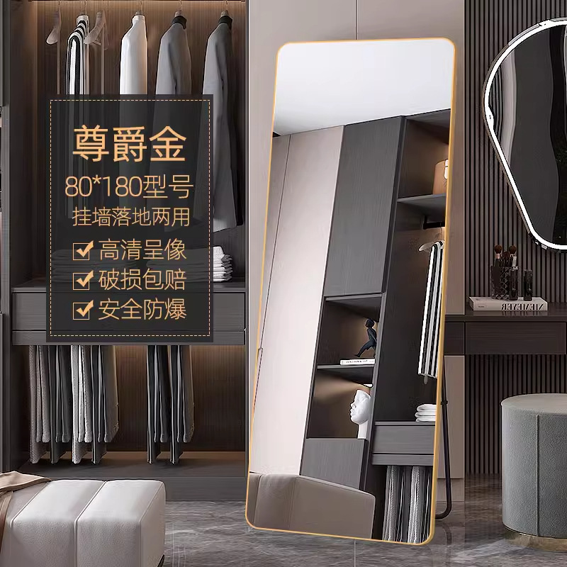 Espejo de piso Espejo de cuerpo completo Belleza Tienda de ropa para el hogar Transmisión en vivo Espejo de vestir para tienda de ropa para mujeres delgadas y altas