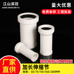 PVC��s��ͬ����ˮ������^ ��̖�Rȫ50/75/110/160���L��s��