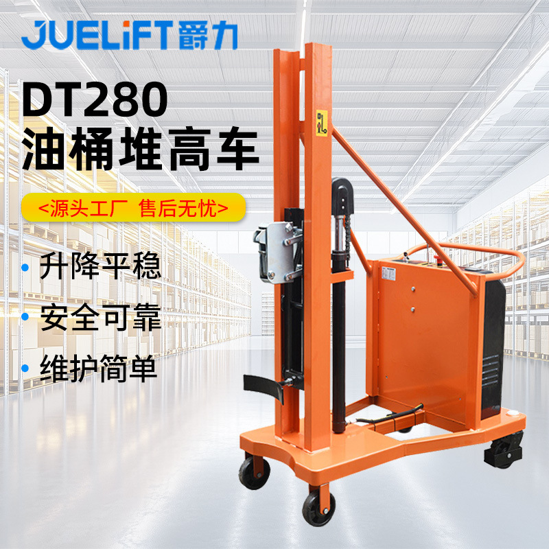 爵力无腿配重式油桶堆高车电动升高液压油桶搬运车叉车油桶堆高车