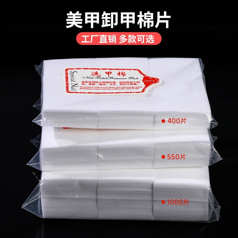 Hard nail removal cotton lint-free nail washing cotton nail removal water nail shop specific nail cleaning sheet scrubbing cotton sheet