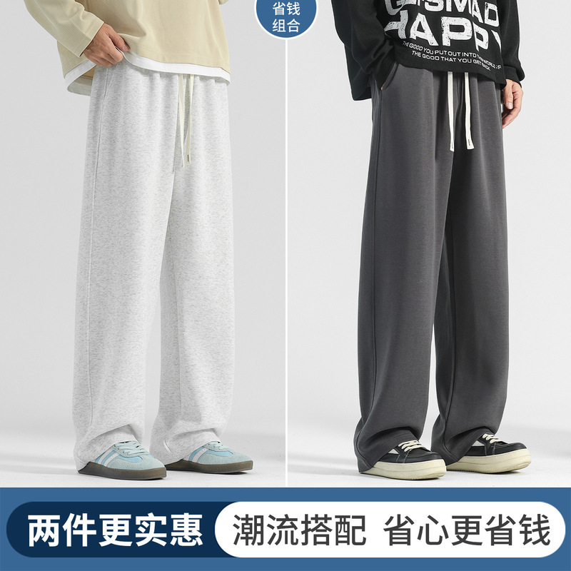 运动裤男款秋季男裤垂感直筒裤新款阔腿卫裤春秋男生裤子休闲长裤|undefined
