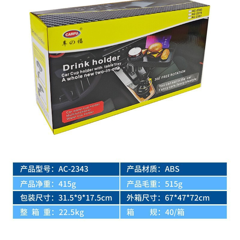 Cross-border multifunctional car storage rack, rotatable car tray, mobile phone and car water bottle/cup holder, direct from the factory