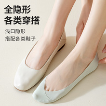 袜子女交叉冰丝任意剪夏季薄款超浅口硅胶防滑隐形船袜单鞋船袜