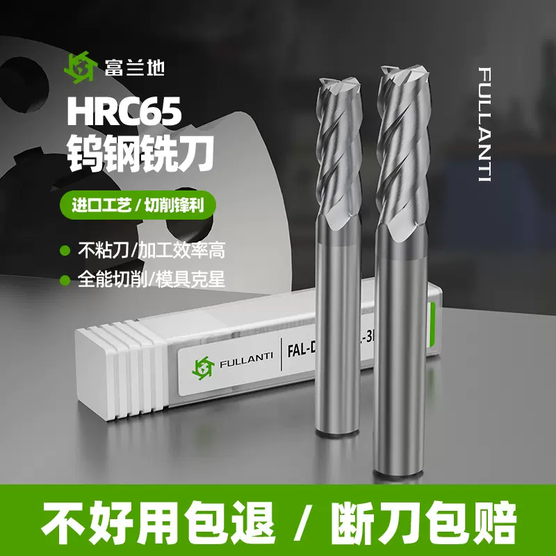 定制HRC65°钨钢铣刀硬质合金钨钢刀金属CNC数控刀具涂层立铣刀