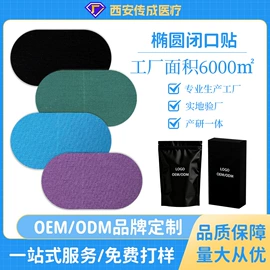 其他一次性;防打鼾用品;其他美妆工具