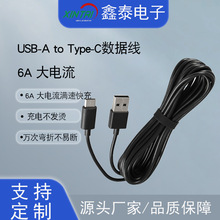 Type-C ��䔵���� 6A �����  ��������m�� ��׿�֙C܇�d��늾�