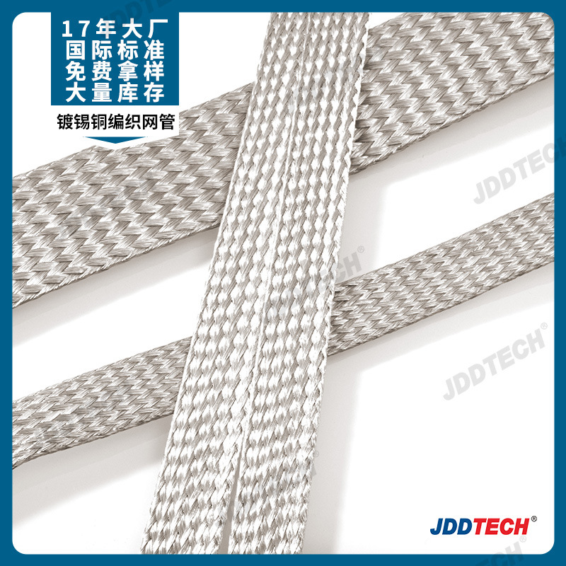 厂家供应镀锡铜编织网管屏蔽套管电磁信号屏蔽护套搭铁线