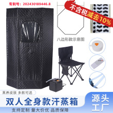 跨境新款八边形双人汗蒸箱便携式可拆卸汗蒸房蒸汽桑拿浴箱熏蒸机