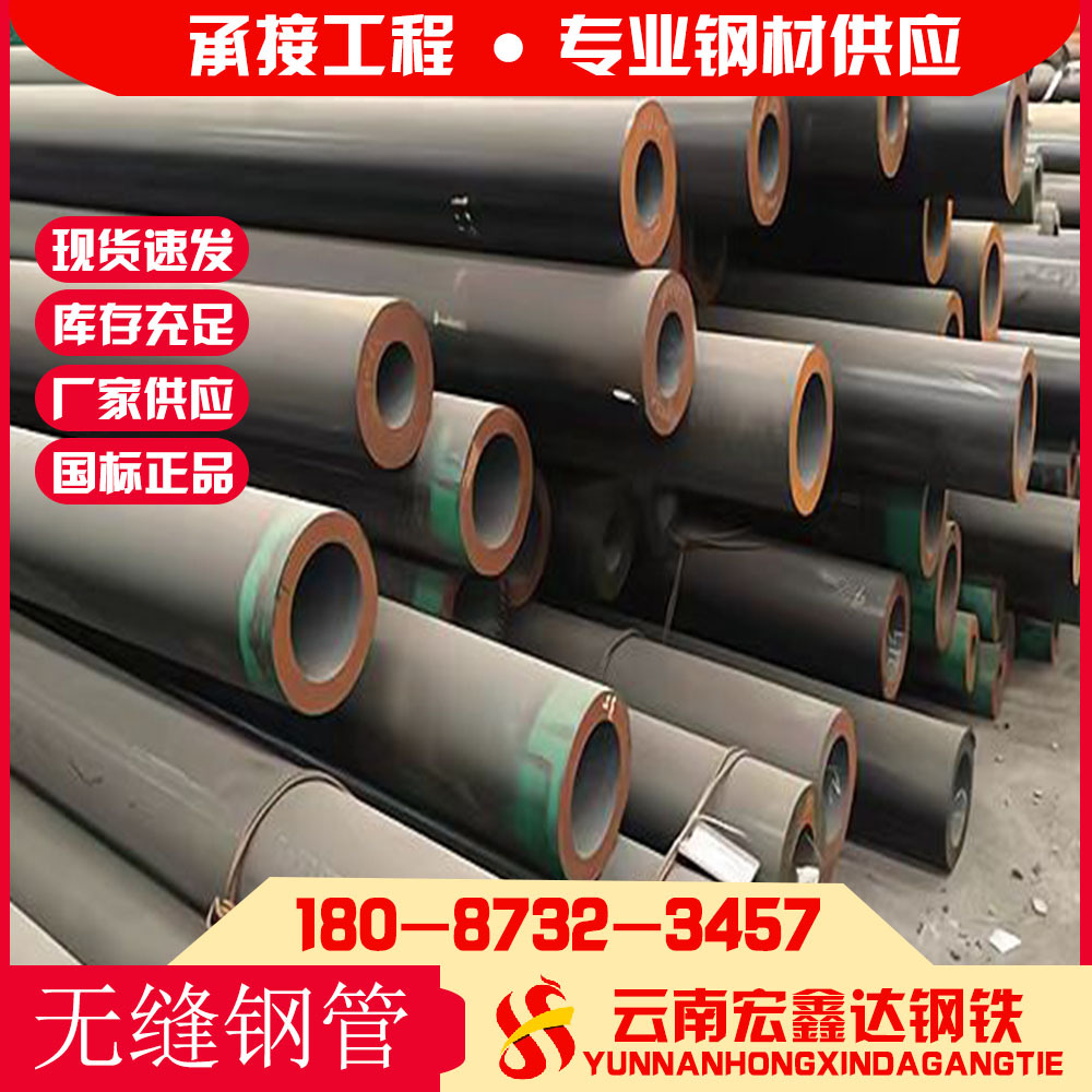 云南优选8710中厚壁热轧无缝钢管5310高压锅炉管大小口径定尺加工