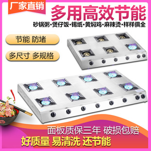 煲仔炉商用多孔灶煤气灶液化气多头灶砂锅天然气灶四六八头多眼灶-阿里巴巴
