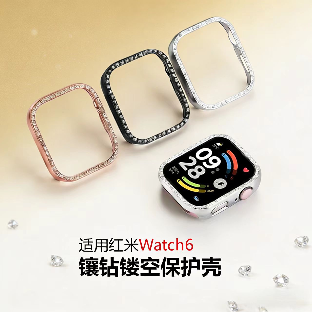 适用红米手表6镂空保护壳Redmi Watch6单排贴钻半包防摔保护壳