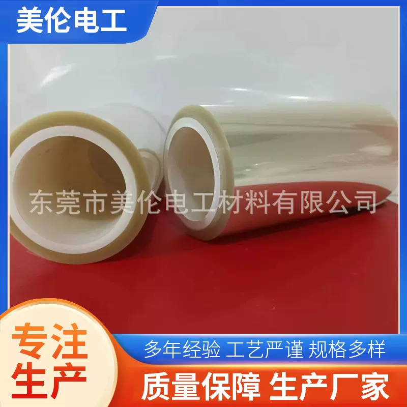 厂家直销多功能拉丝防静电防刮可印刷磨砂透明保护膜PET热熔胶膜