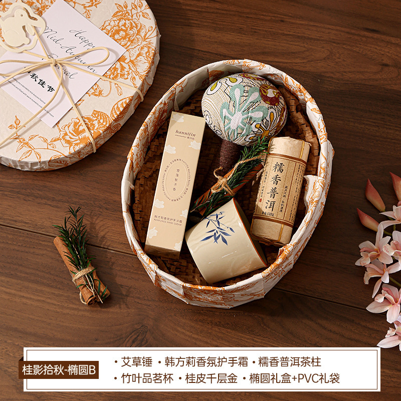 中秋伴手礼2025新款实用养生礼品套装企业送员工客户创意椭圆礼盒|undefined