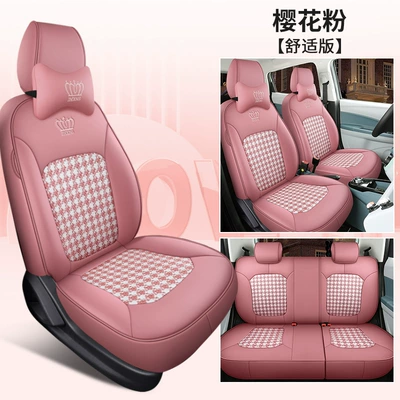 Modelə uyğun (Original) oturacaq örtükləri, Wholesale ST Chang'an Benben - sakura-powder-comfort-edition-111