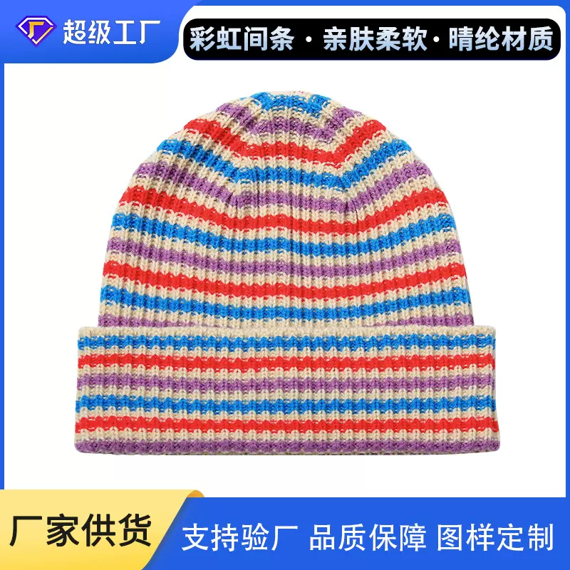彩虹间条提花针织帽100%Acrylic 冬季保暖护耳毛线帽支持打样定制